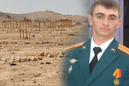 Сирийские курды обнаружили тело Александра Прохоренко, геройски погибшего при освобождении Пальмиры