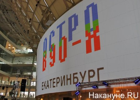 Свердловские депутаты: Прививку от деятельности "Ельцин-центра" должны сделать правоохранительные органы