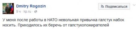 Рогозин рассказал, почему носит галстук набок (ВИДЕО)