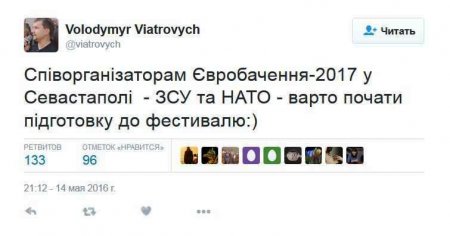 Украина начала подготовку к «Евровидению-2017» и просит НАТО и ВСУ «готовить Севастополь» к конкурсу