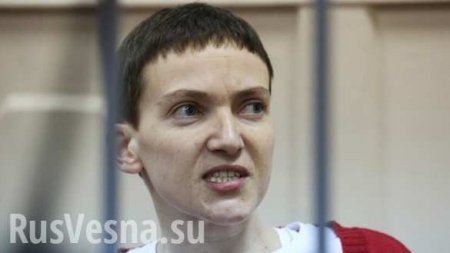 Находясь в заключении, Савченко заработала за год свыше 1 млн рублей (ДОКУМЕНТ)