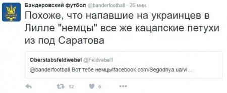 Achtung, kameraden: Боевой клич немецких фанатов «Путин!» — украинские болельщики (ВИДЕО)