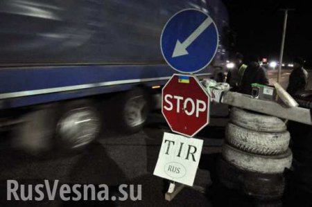 Украина грозит России асимметричными мерами в ответ на ограничение транзита грузов