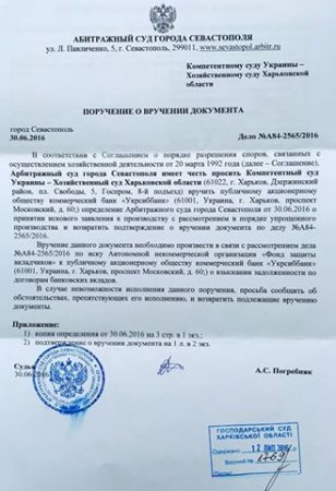 Свирепо погрозил Севастополю из Фейсбука: судья-сержант из «АТО» выложил свидетельство беспримерного героизма в Сети (ФОТО)