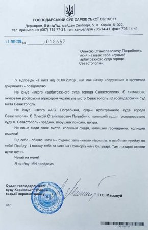 Свирепо погрозил Севастополю из Фейсбука: судья-сержант из «АТО» выложил свидетельство беспримерного героизма в Сети (ФОТО)