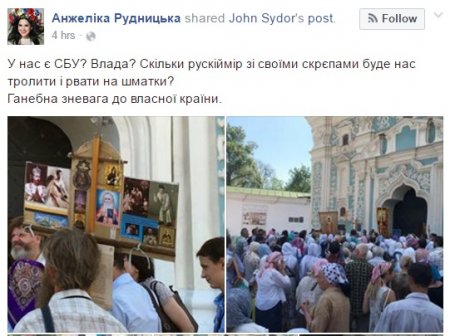Страх и ужас в Киеве: участники крестного хода исполнили «Боже, царя храни» (ФОТО)