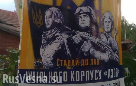 Оккупация: неонацисты «Азова» обещают жителям Днепропетровщины новый порядок (ФОТО)