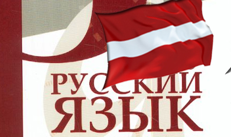 Посольство США в Риге пообещало МИД Латвии больше не использовать русский язык в соцсетях