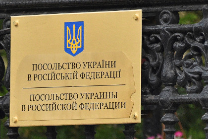 МИД Украины возмутился нападением на украинское посольство в Москве