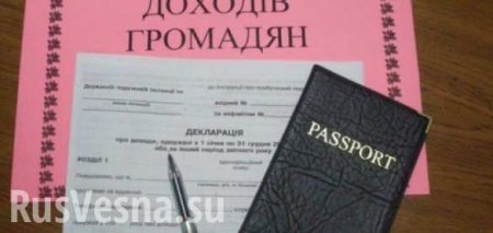 Без электронного декларирования доходов Украина не получит безвизовый режим