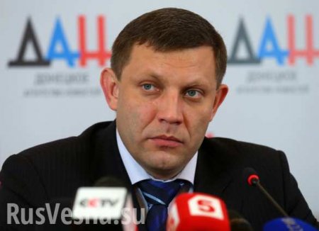 ВАЖНО: Киев может начать наступление в Донбассе, чтобы отвлечь внимание от неудавшейся диверсии в Крыму, — Захарченко