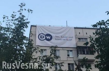 «Люди, вы больные» — у здания консульства ФРГ вывесили баннер (ФОТО)