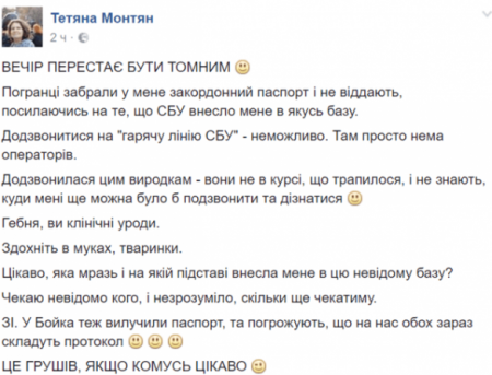 «Скоро придет Россия, и вас всех повесят на телеграфных столбах», — украинская правозащитница Монтян (ВИДЕО)