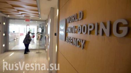 WADA отказалась показать МОК свой доклад о российском допинге