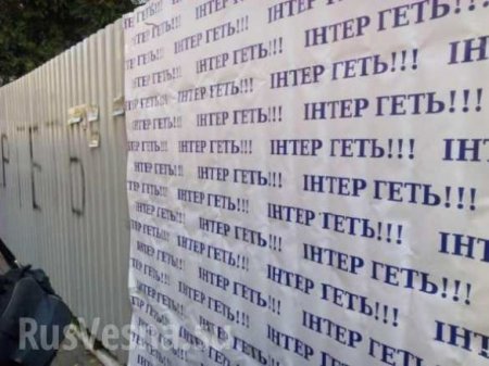 Атака на «Интер»: «активисты» заблокировали офис телекомпании и обещают снова «жечь покрышки» (ФОТО, ВИДЕО)