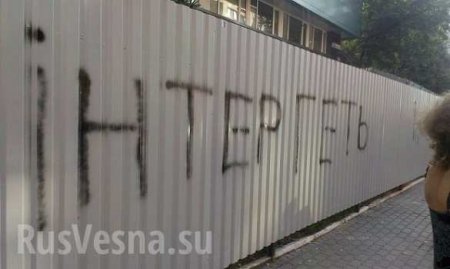 Атака на «Интер»: «активисты» заблокировали офис телекомпании и обещают снова «жечь покрышки» (ФОТО, ВИДЕО)