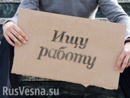 Безработица в России снижается четвертый месяц подряд