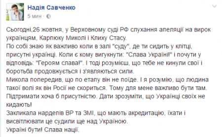 Будет шоу: Савченко приехала в Москву и заявила, что может не вернуться