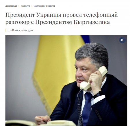 «Украинского лидера кто-то разыграл», — в аппарате президента Кыргызстана опровергли разговор с Порошенко