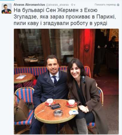 Побыть на Украине министром — и в Париж: Айварас Абромавичус показал, как пьет кофе с Экой Згуладзе в Париже