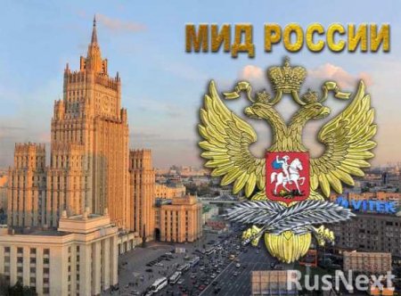 МИД России может ограничить поездки дипломатов США