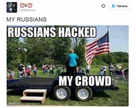 «Это русские!» — в соцсетях смеются над глупыми обвинениями США в адрес Москвы (ФОТО)