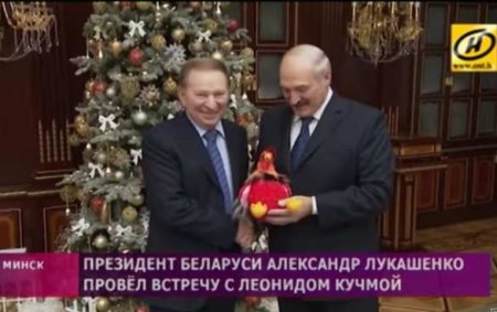 Удачно обменял: Лукашенко в Минске принял книгу Макиавелли, и вручил Кучме плюшевого петуха (ВИДЕО)