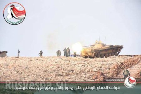 Сражение у Дамаска: Армия Сирии, ВКС РФ и «Хезболла» атакуют боевиков в Вади Барада (ФОТО)