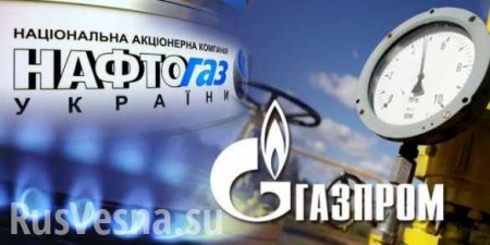 «Нафтогаз» отказался выплачивать «Газпрому» $5,3 млрд до решения суда