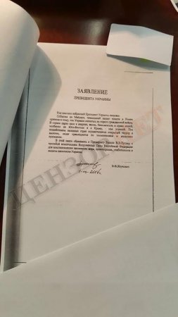 На Украине обнародовано обращение Януковича к Путину с просьбой ввести войска (ДОКУМЕНТ)