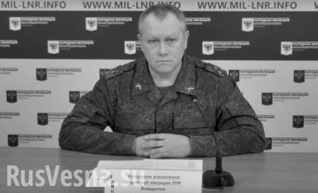 В ЛНР прощаются с начальником управления Народной милиции Анащенко