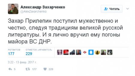 Глава ДНР лично вручил погоны Прилепину