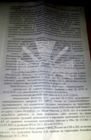 ВАЖНО: Ополченца депортируют на Украину по решению суда Санкт-Петербурга (ДОКУМЕНТ)