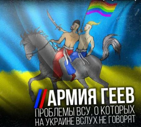 Украинские каратели показали всю свою мощь используя гомосексуальный танец (ВИДЕО)