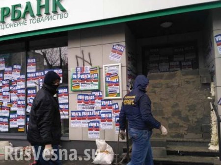 5 отделений Сбербанка на Украине остановили работу