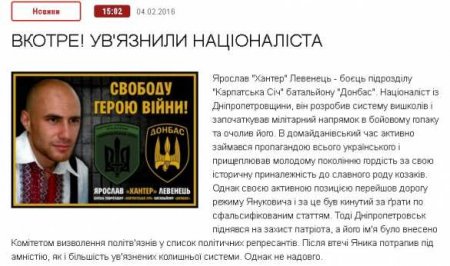 Кому теперь верить?: «Вероятным сообщником убийцы Вороненкова оказался тренер боевого гопака» — украинские СМИ