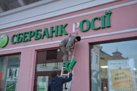 Опубликованы фото отделения «Сбербанка» в Киеве после снятия блокады
