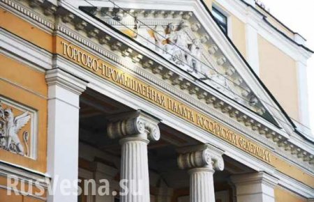 Торгово-промышленная палата РФ советует бизнесу бежать из Украины