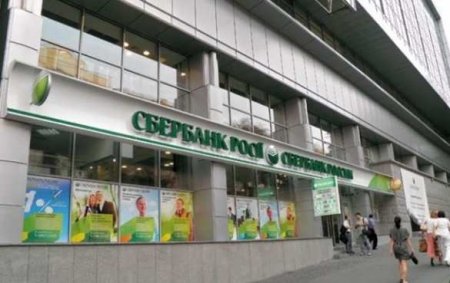 Сбербанк официально заявил об уходе с Украины