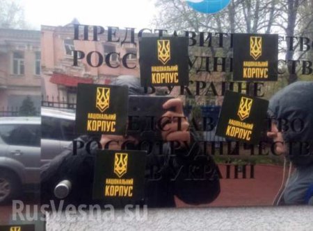 В Киеве «патриоты» заблокировали вход в здание Россотрудничества (+ФОТО)