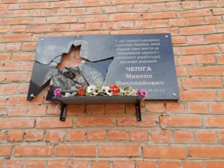 В Полтаве разбили мемориальные доски «героям АТО» и Симону Петлюре