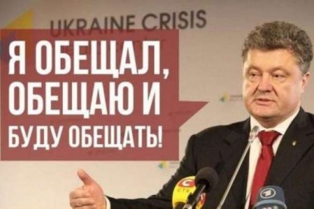 Порошенко обещает быстро переправить в ЕС как можно больше граждан Украины