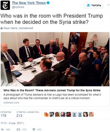 Стало известно, кто был в комнате с Трампом в момент ракетных ударов по Сирии