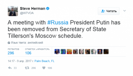 «Голос Америки» сообщил об отмене встречи Тиллерсона с Путиным