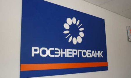 Центробанк лишил лицензии московский Росэнергобанк