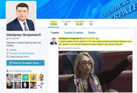 Премьер Украины написал в Твиттере пост о краже $100 млрд, а затем удалил его