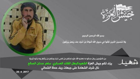 Бойня в Хаме: «Аль-Каида» взывает о помощи после страшных потерь, «Тигры» и ВКС РФ освобождают город за городом (ФОТО, ВИДЕО)