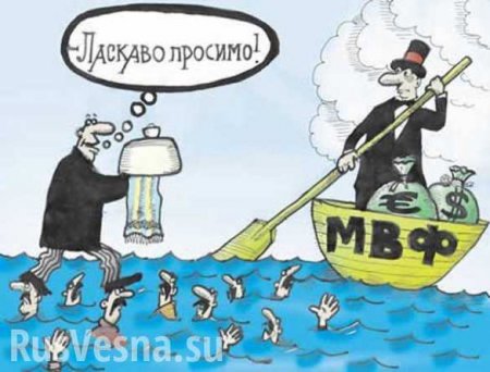 МВФ выдвинул Киеву условие для получения нового кредита