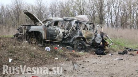 ЛНР: Видео подрыва автомобиля ОБСЕ подтверждает версию об украинских диверсантах