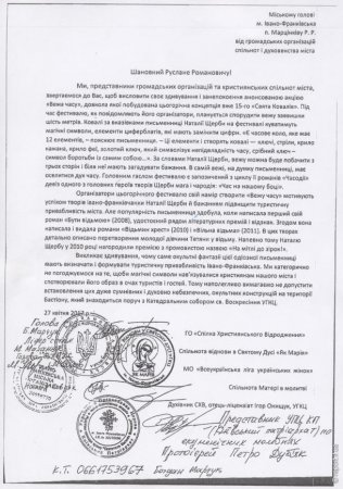 Организаторов фестиваля кузнецов в Ивано-Франковске обвинили в пропаганде оккультного коммунизма